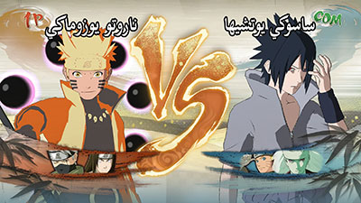Naruto Shippuden Ultimate Ninja Storm 4 en arabe (image 1)