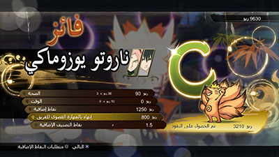 Naruto Shippuden Ultimate Ninja Storm 4 en arabe (image 3)